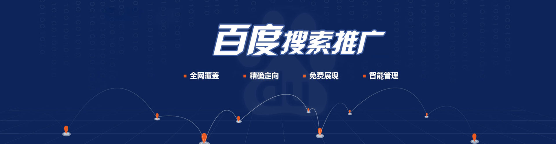 修武百度推广运营