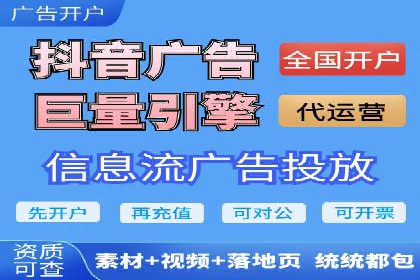 案例分析：信息流开户返点的实效与影响