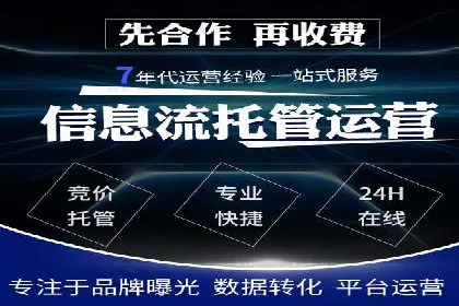百度竞价个人开户流程图解
