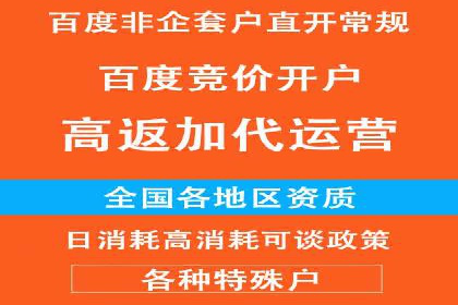 百度信息流开户必备条件及技巧
